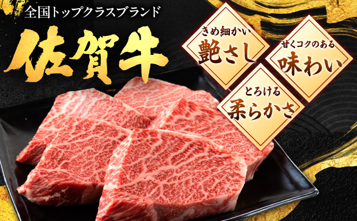 佐賀牛 赤身 モモ ステーキ 800g 吉野ヶ里町/上場食肉 [FDQ015]