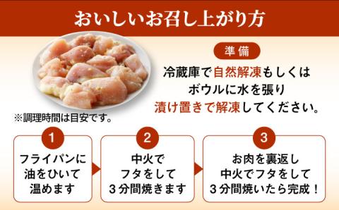 【スピード発送】赤鶏「みつせ鶏」柚子胡椒焼き 900g（180g×5袋） 吉野ヶ里町/ヨコオフーズ 惣菜[FAE042]