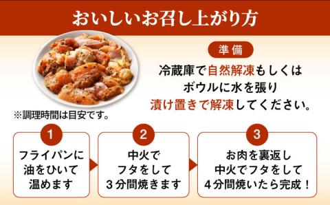 【スピード発送】赤鶏「みつせ鶏」大人の彩り七味焼き 900g（180g×5袋） 吉野ヶ里町/ヨコオフーズ 惣菜[FAE044]