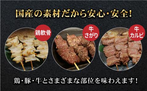 【ボリューム満点！6回定期便】素材にこだわった老舗やきとり店の10種50本焼き鳥セット【やきとり紋次郎】 [FCJ012]