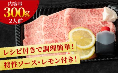 佐賀牛 レモンステーキ 2人前 300g 吉野ヶ里町/NICK’S MEAT[FCY008]