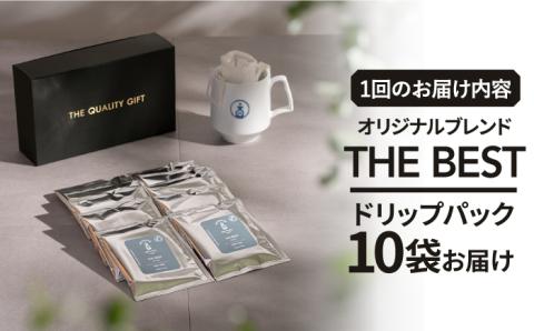 ＜3回定期便＞OK COFFEE  THE BEST ドリップパック10袋 OK COFFEE Saga Roastery/吉野ヶ里町[FBL002]