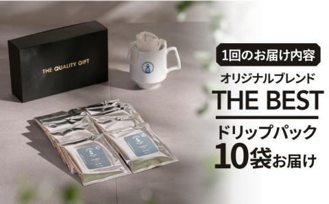 ＜6回定期便＞OK COFFEE  THE BEST ドリップパック10袋 OK COFFEE Saga Roastery/吉野ヶ里町[FBL003]