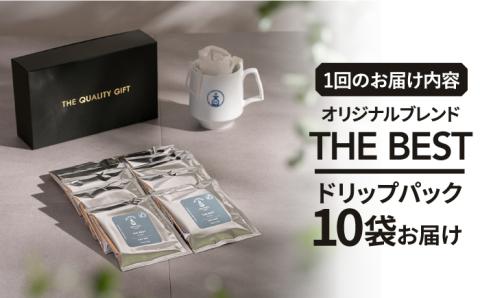 ＜12回定期便＞OK COFFEE  THE BEST ドリップパック10袋 OK COFFEE Saga Roastery/吉野ヶ里町[FBL004]