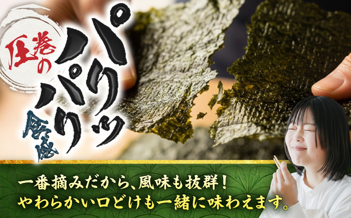 有明海産の海苔使用！焼きのり 8切カット 「小浅謹製焼海苔 金」80枚×4袋 吉野ヶ里町/小浅商事 のり[FCO010]