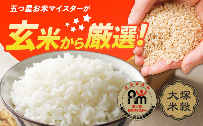【令和7年産】特A獲得！さがびより 無洗米 6kg（3kg×2袋） 吉野ヶ里町/大塚米穀店 お米[FCW026]