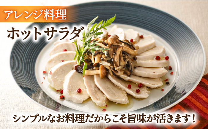 【スピード発送】＜ヘルシーで深い旨み＞みつせ鶏蒸し鶏 8個セット 吉野ヶ里町/ヨコオフーズ [FAE112]