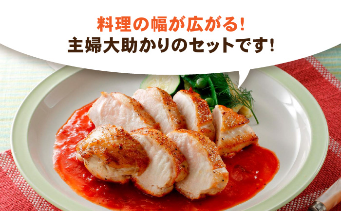 【スピード発送】＜人気ブランド鶏食べ比べ＞みつせ鶏もも肉・むね肉2.6kg 吉野ヶ里町/ヨコオフーズ [FAE141]