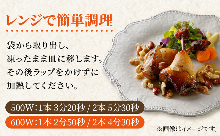 【スピード発送】＜パーティに＞みつせ鶏モモロースト計8本（4本×2パック）吉野ヶ里町/ヨコオフーズ 鶏もも[FAE149]