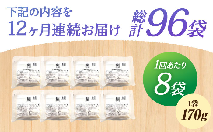 【12回定期便】 ＜ヘルシーで深い旨み＞みつせ鶏蒸し鶏 8個セット 吉野ヶ里/ヨコオフーズ　鶏肉 ダイエット 筋トレ 高たんぱく 低カロリー 低脂質 おかず ヘルシー タンパク質 むね とり とりむね 鶏むね [FAE185]