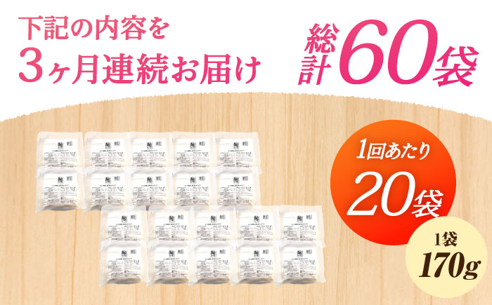 【3回定期便】 ＜ヘルシーな蒸し鶏を大容量で！＞みつせ鶏蒸し鶏 20個セット 吉野ヶ里/ヨコオフーズ　鶏肉 ダイエット 筋トレ 高たんぱく 低カロリー 低脂質 おかず ヘルシー タンパク質 むね とり とりむね 鶏むね [FAE186]