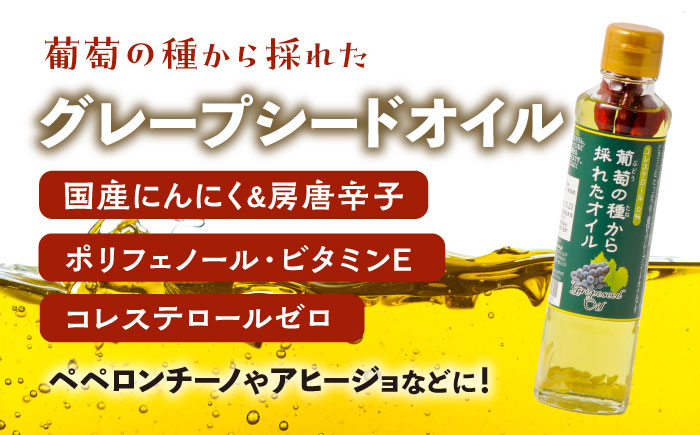【パスタにぴったり！4点セット】とまとみそペースト 120g×3種（はちみつ・トリュフ塩＆バジル・アンチョビ＆ガーリック）・葡萄の種から採れたオイル 170g 吉野ヶ里町/イデマン味噌醤油醸造元 [FAF034]