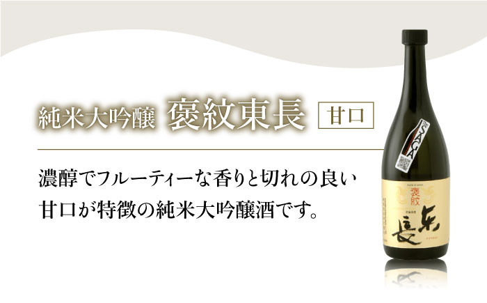 THE SAGA認定酒≪おまかせ6回定期便≫純米大吟醸酒720ml×2本【ブイマート・幸ちゃん】 [FAL042]