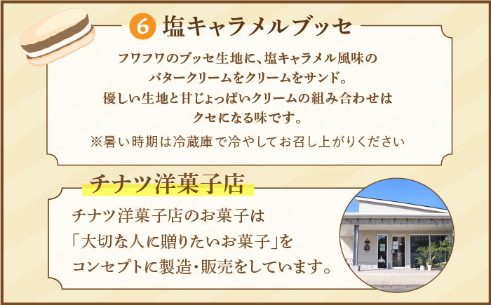 【売り切れ商品続出の人気店】人気の焼菓子ギフト（S）18点入りセット（クッキー/フィナンシェ/パウンドケーキなど詰め合わせ）【チナツ洋菓子店】 [FAR007]
