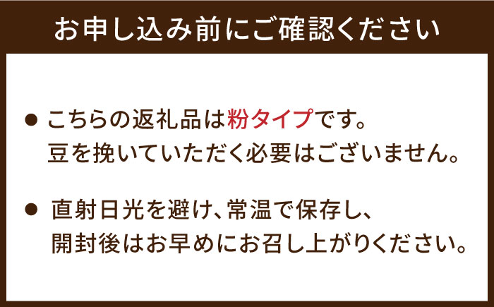 【年内発送可 ※～12/16ご入金まで！】「THE BEST」コーヒー 粉 800g（400g×2P）オリジナルブレンド 自家焙煎 吉野ヶ里町/OK COFFEE Saga Roastery [FBL074]