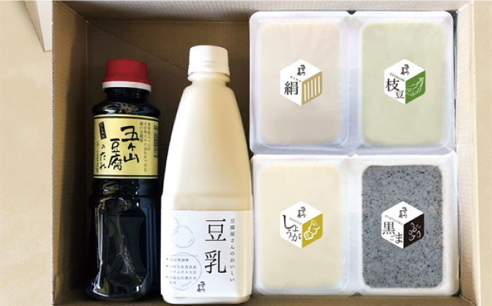 ＜100％国産大豆＞五ヶ山豆腐の充填豆腐・濃厚豆乳セット 吉野ヶ里町/五ヶ山豆腐・株式会社愛しとーと [FBY016]