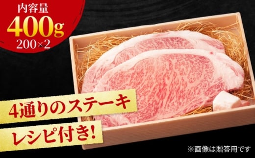 脂の乗り 柔らかさ 旨味はピカイチ！佐賀牛  サーロインステーキ 2人前 200g×2 400g 吉野ヶ里町/NICK’S MEAT [FCY004]