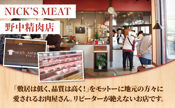 【佐賀牛 焼肉満喫セット】モモ 上カルビ 総計900g 吉野ヶ里町/NICK’S MEAT [FCY031]