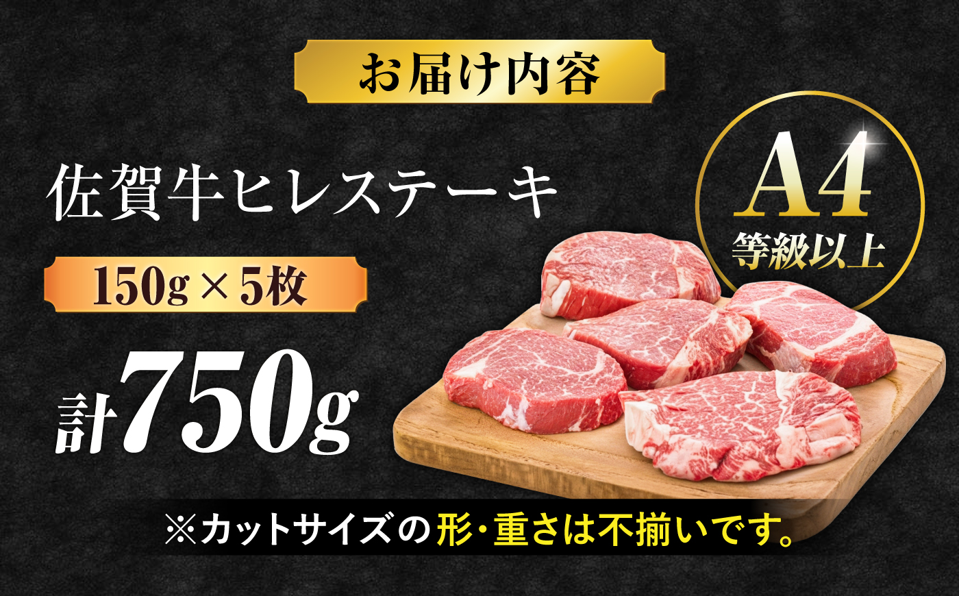 艶さし！ 佐賀牛 ヒレステーキ 750g  （150g×5枚） 吉野ヶ里町 ステーキ[FDB025]
