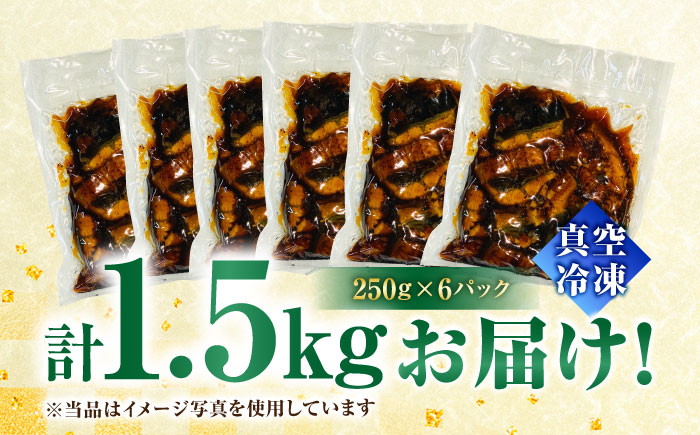 刻みうなぎ蒲焼　計1.5kg（250g×6パック）　吉野ヶ里町／株式会社フジマキ 鰻 ウナギ うなぎ 蒲焼 [FDM018]
