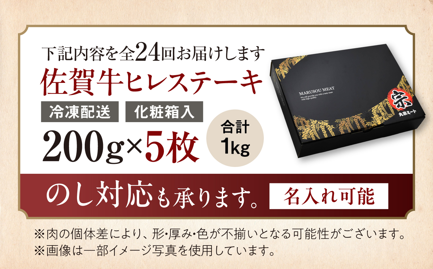 【全24回定期便】 佐賀牛 ヒレステーキ 200g×5枚 吉野ヶ里町 / 丸宗ミート [FDP032]