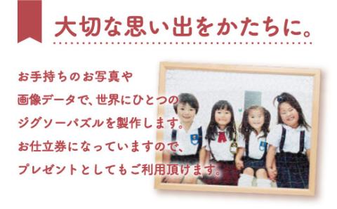 【オーダーメイド】500ピースパズル+フレームお仕立券 吉野ヶ里町/オフィス・タカハシ[FAG003]