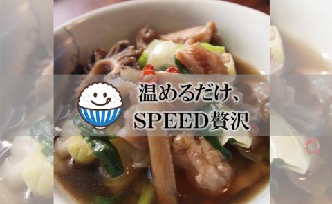 【スピード贅沢夕飯】 牛もつ鍋×4袋【フルーム】[FAZ034]