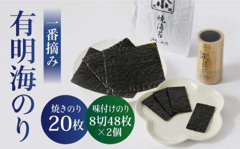 こだわりの焼きのりと味付け海苔よくばりセット 全型銀2帖（全型10枚分×2）卓上味付け海苔2個 [FCO002]