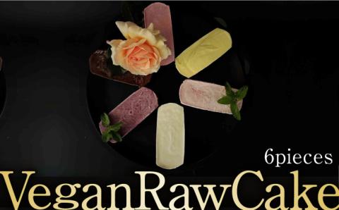 植物性100％ Vegan Raw Cake おためし6個詰合せ☆お砂糖・小麦粉・乳製品不使用のスイーツ Dondonyokunaru/吉野ヶ里町 [FCF046]