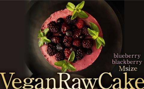植物性100% Vegan Raw Cake Double berry(ブルーベリー&ブラックベリー/Mサイズ)お砂糖・小麦粉・乳製品不使用のスイーツ Dondonyokunaru 