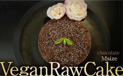 植物性100% Vegan Raw Cake Chocolate(チョコレート/Mサイズ)お砂糖・小麦粉・乳製品不使用のスイーツ Dondonyokunaru/吉野ヶ里町 