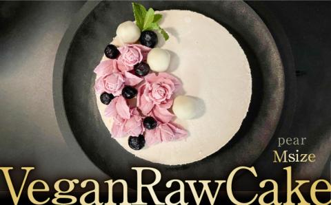 [10月〜2月発送]植物性100% Vegan Raw Cake Pear(洋梨/Mサイズ)お砂糖・小麦粉・乳製品不使用のスイーツ Dondonyokunaru/吉野ヶ里町 