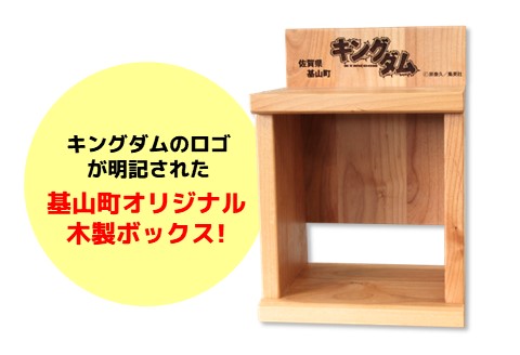 基山キングダムセット(単行本10冊・特製本棚)【運命の炎 映画化 人気 漫画 中国 始皇帝 歴史 マンガ本 選べる 単行本 10冊 作者 ヤングジャンプ】K026003