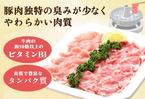 肥前さくらポークしゃぶしゃぶ 1kgセット(ロース・肩ロース)【JA しゃぶしゃぶ 美味しい やわらか 安全 高品質 ビタミン タンパク質豊富 限定生産 冷凍】 K012046