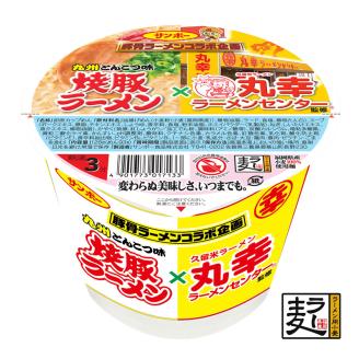 焼豚ラーメン・焼豚ラーメン×丸幸ラーメン 計24食入(12食×各1ケース)【サンポー 豚骨ラーメン 九州とんこつ 豚骨スープ カップめん 濃厚 定番 コク ちぢれ麺 コラボ商品】K001064