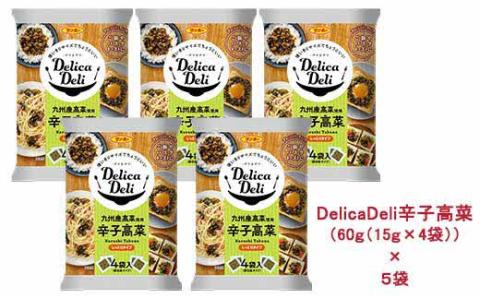 「Delica Deli 辛子高菜」5袋セット【サンポー 高菜 辛子高菜 辛い 小分け 使い切り お弁当 パスタ トースト シャキシャキ ピリッと】 K001053