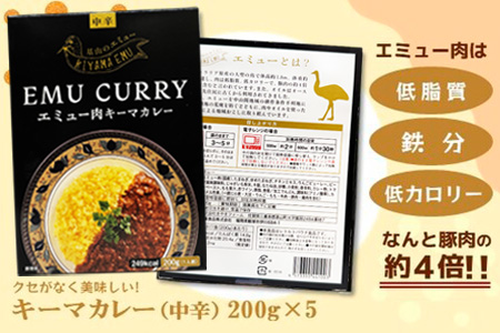 エミューキーマカレー(中辛)・エミューの羽根ストラップ【エミュー 基山産 高タンパク 高鉄分 低カロリー ヘルシー 鉄分補給 簡単 手軽 カレー レトルト 貴重 ダイエット】K006029