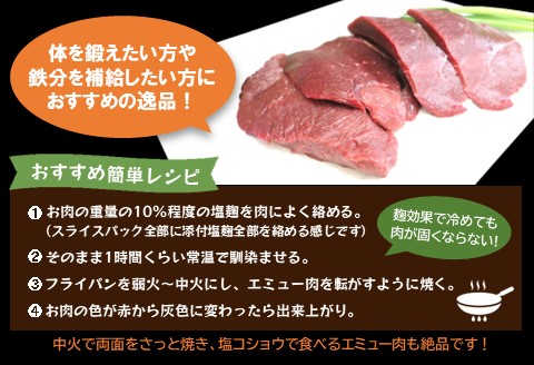 エミューステーキ 150g×4枚【エミュー 基山産 高タンパク 高鉄分 低カロリー ヘルシー ジビエ ステーキ 貴重肉 鉄分補給】K006030