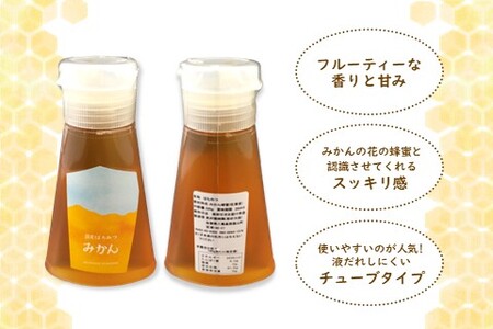 【2か月定期便】みよしのみかんの蜂蜜 220g(1本)【はちみつ みかん 国産 ミツバチ 甘み スッキリ フルーティー トロトロ】K063388