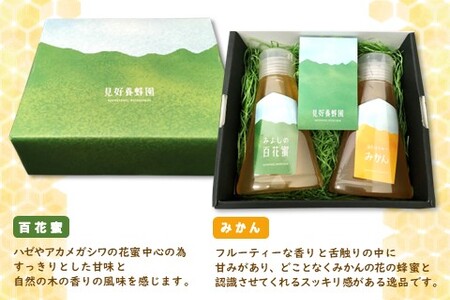 【2か月定期便】みよしのみつ(百花蜜・みかん)220g×2本【はちみつ 百花蜜 みかん 国産 ミツバチ 甘み スッキリ フルーティー 2種類 2本セット】K063391