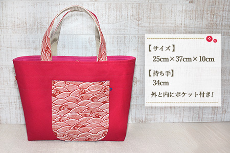 手作りトートバックA(赤ハンプ和柄)【手作り 手提げ サブバック ハンドメイド ポケット付 1点もの 人生の楽園】K023060