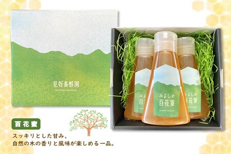 【6か月定期便】みよしの百花蜜 220g×3本【はちみつ 百花蜜 国産 ミツバチ 甘み スッキリ 3本入 使いやすい セット】K063411