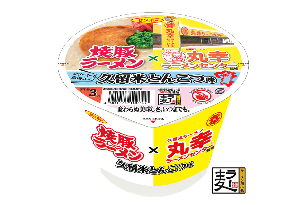 焼豚ラーメン×丸幸ラーメン 24食入(2ケース)【サンポー ラーメン 豚骨ラーメン 九州とんこつ 豚骨スープ カップめん 焼豚 濃厚 定番 コク ちぢれ麺 コラボ商品】K001065