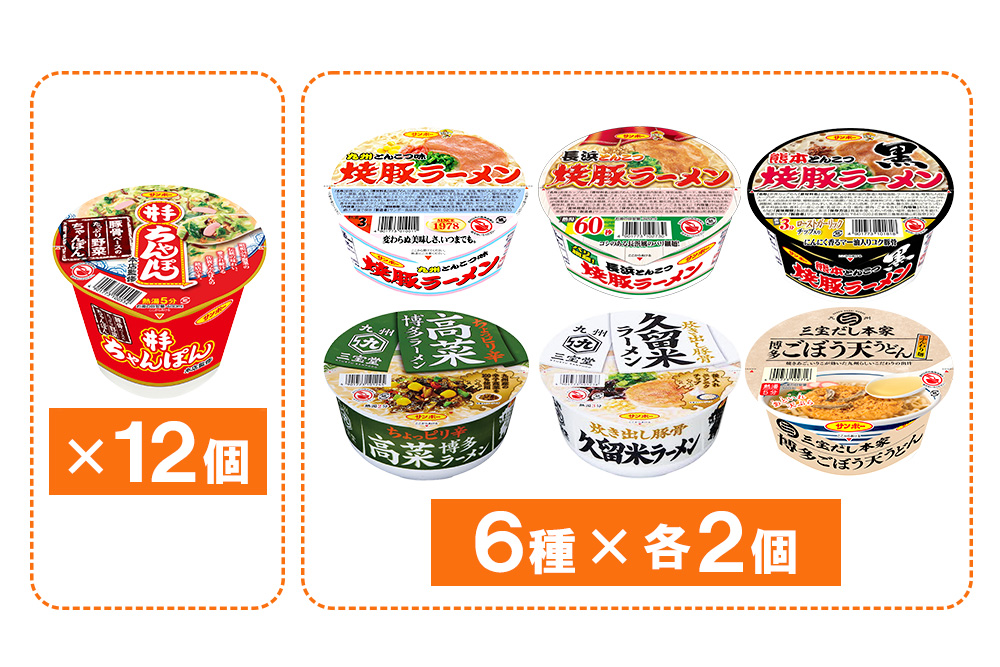 井手ちゃんぽん・カップ麺詰合せ 計24食入(12食×各1ケース)【サンポー食品 カップラーメン 焼豚ラーメン 長浜とんこつ 熊本とんこつ 高菜博多ラーメン 久留米ラーメン 博多ごぼう天うどん 麺】K001066