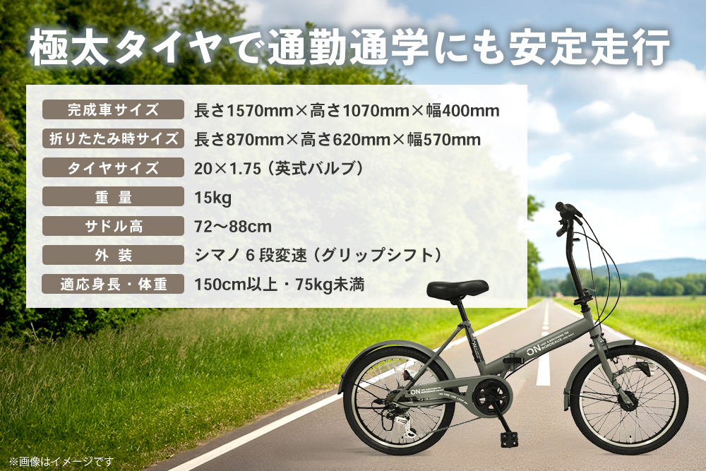 折りたたみ自転車 オンボーダー20インチ外装6段変速(マットカーキ)【折り畳み コンパクト 通勤 通学 シマノ製 6段変速 LED オートライト 極太タイヤ】K025002