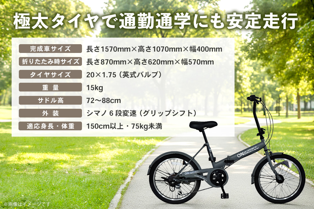 折りたたみ自転車 オンボーダー20インチ外装6段変速(マットグレー)【折り畳み コンパクト 通勤 通学 シマノ製 6段変速 LED オートライト 極太タイヤ】K025003