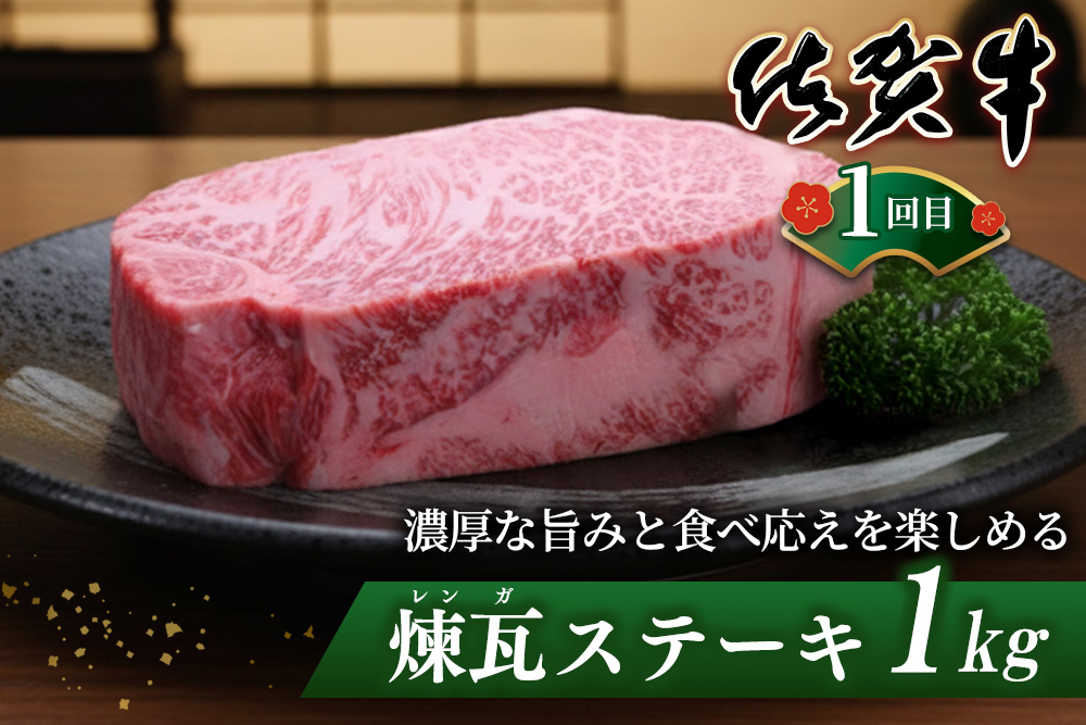 【年末限定】【3か月連続定期便】老舗精肉店が贈る「佐賀牛」年末おたのしみ定期便①(全3回)【佐賀牛 霜降り 極上 堪能 贅沢 ブランド牛 和牛 上品 ステーキ サーロイン ヒレ しゃぶしゃぶ すき焼き 特選ローススライス 逸品 サシ】 K030538