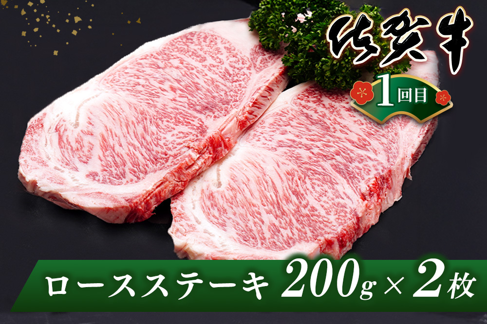 【年末限定】【3か月連続定期便】老舗精肉店が贈る「佐賀牛」年末おたのしみ定期便③(全3回)【佐賀牛 霜降り 極上 堪能 贅沢 ブランド牛 和牛 上品 ステーキ ヒレ しゃぶしゃぶ すき焼き ローススライス 逸品 サシ】 K030540