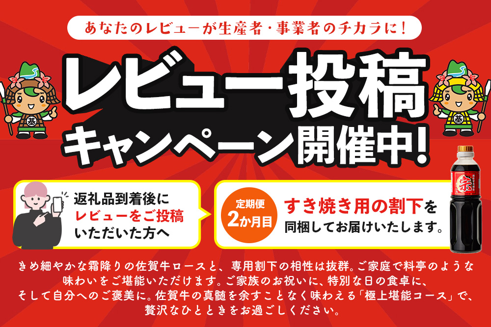 【年末限定】【数量限定】【レビューキャンペーン】【5か月連続定期便】極上佐賀牛ヒレ・ロース堪能コース ★すき焼き用割り下付き★【佐賀牛 霜降り 極上 堪能 贅沢 ブランド牛 和牛 上品 ステーキ サーロイン ヒレ シャトーブリアン しゃぶしゃぶ すき焼き 特選ローススライス 逸品 サシ】K030543