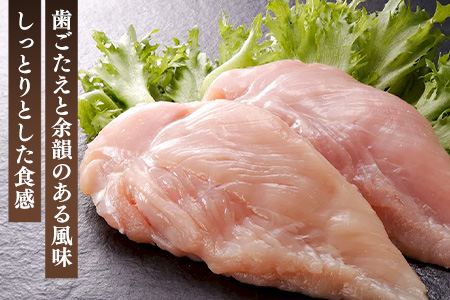 佐賀県産みつせ鶏 熟成むね正肉 600g×2pセット【チキンサラダ チキンソテー 蒸し鶏 美味しい 低脂質 低カロリー ヘルシー ダイエット 柔らか お弁当 小分け 冷凍】K059030
